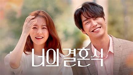 영화 너의 결혼식