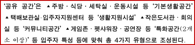 공유공간