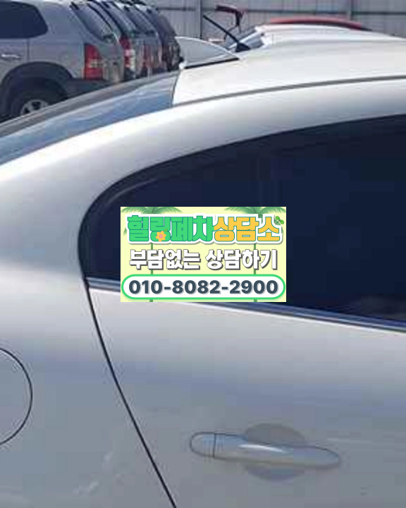소유자 연락 지연 차량 명의자 기준 확인
