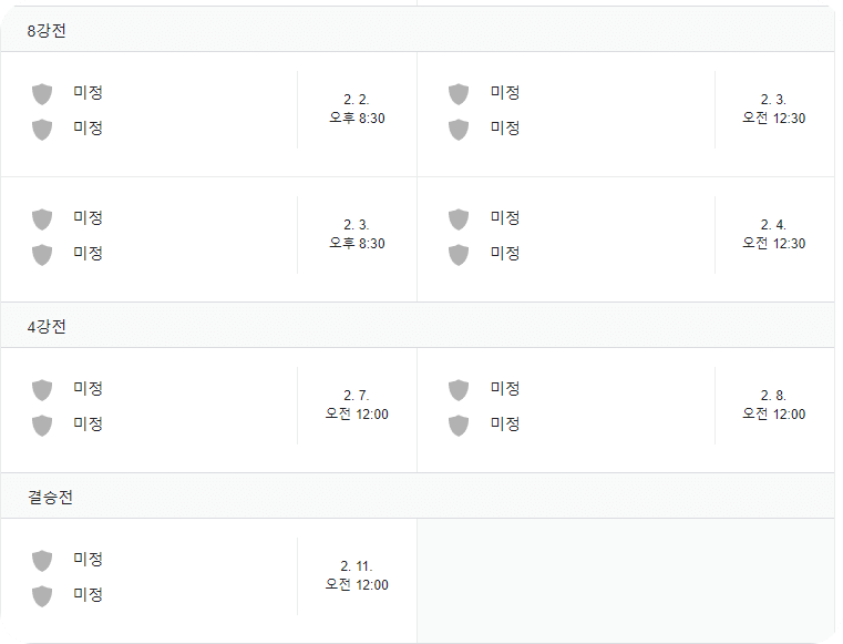 축구 중계방송 대한민국 요르단