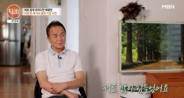 배영만 딸 사망 이혼 