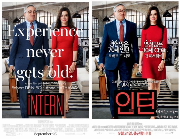 주인공 두 명이 사무실에 서 있는 영화 포스터입니다.