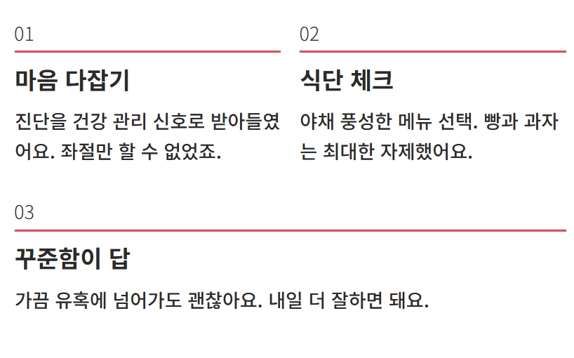 임신 당뇨 식단관리 애사비