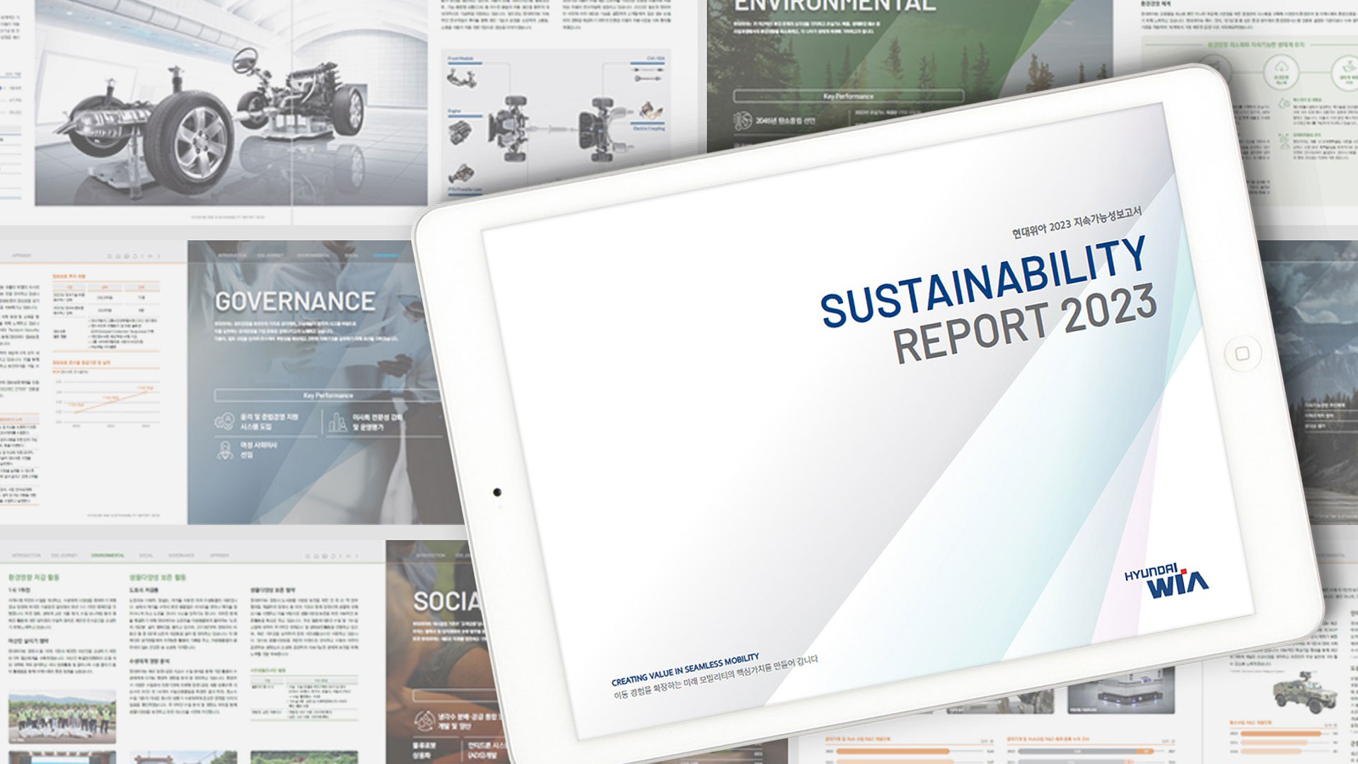 현대위아 ‘2023 지속가능성보고서’ 발간