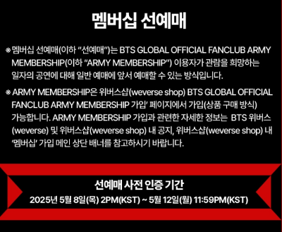 제이홉 콘서트