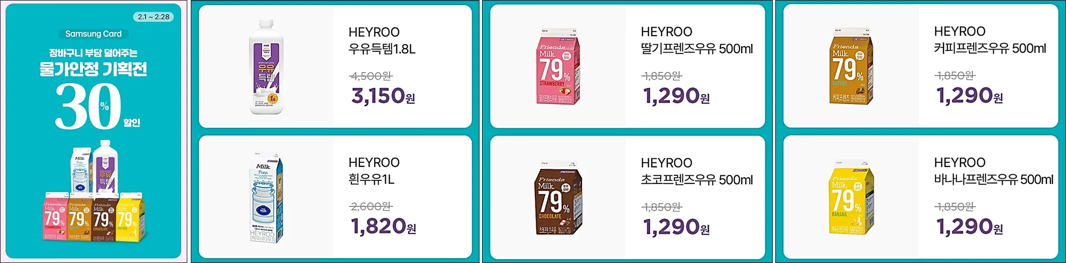 CU-삼성카드