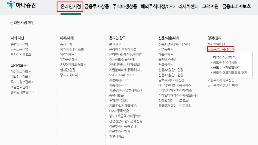 하나증권