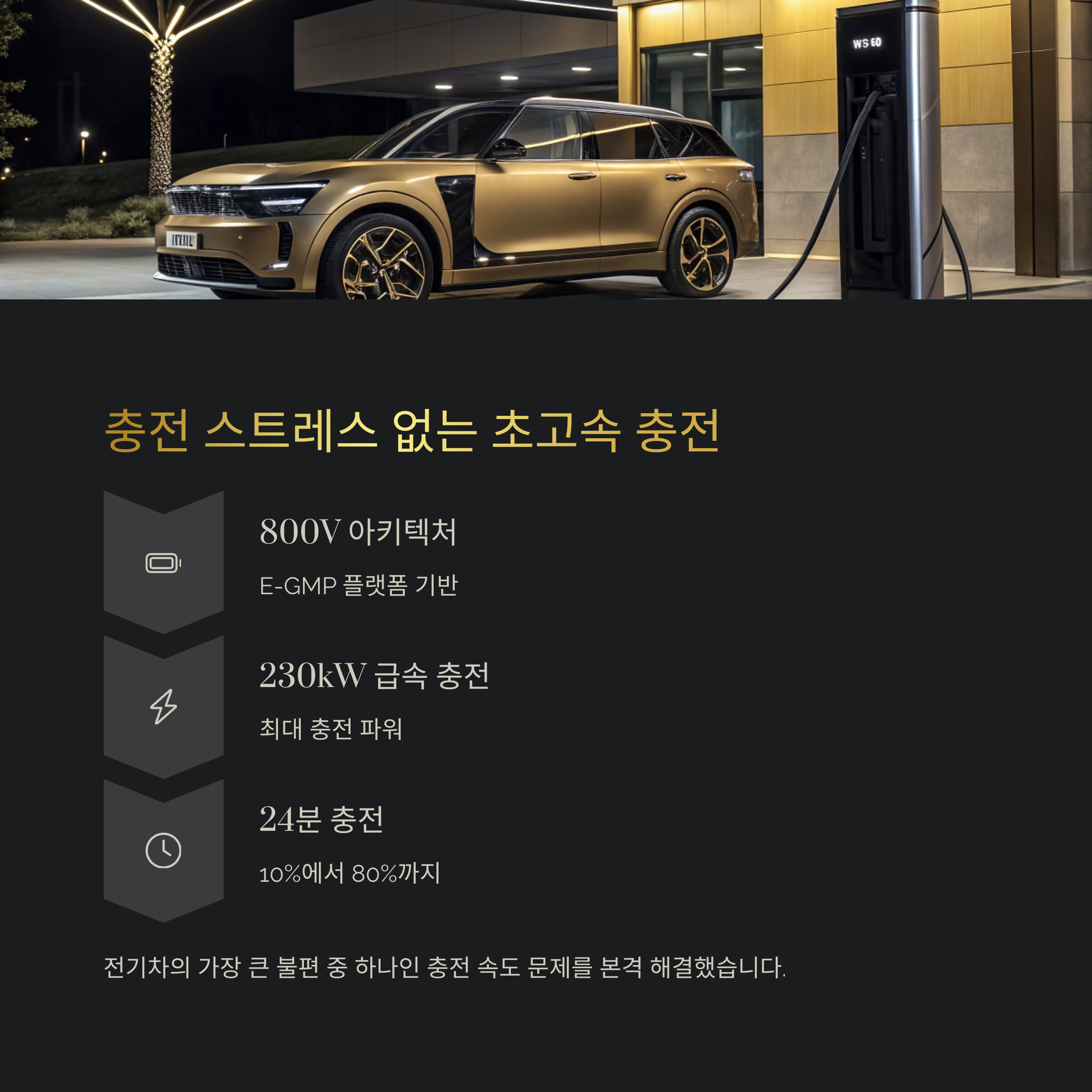 기아 EV9 GT, 전기 그랜드 투어러 SUV