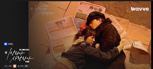 미안하다사랑한다 2024감독판