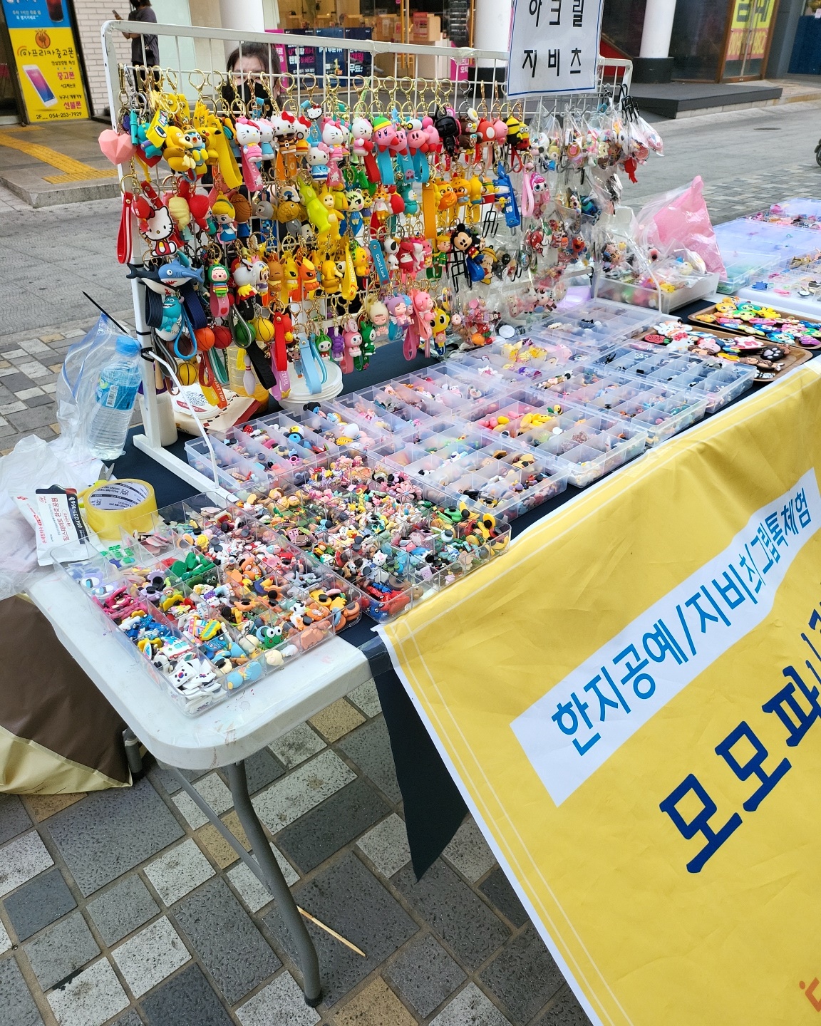 한지공예 지비츠 아크릴 공예