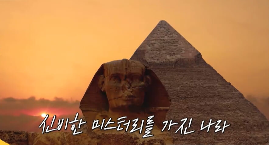 이집트