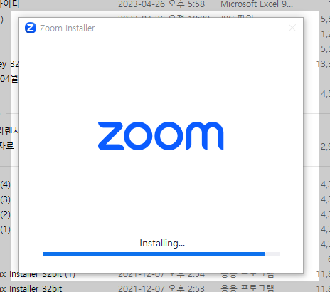 줌다운로드받는방법