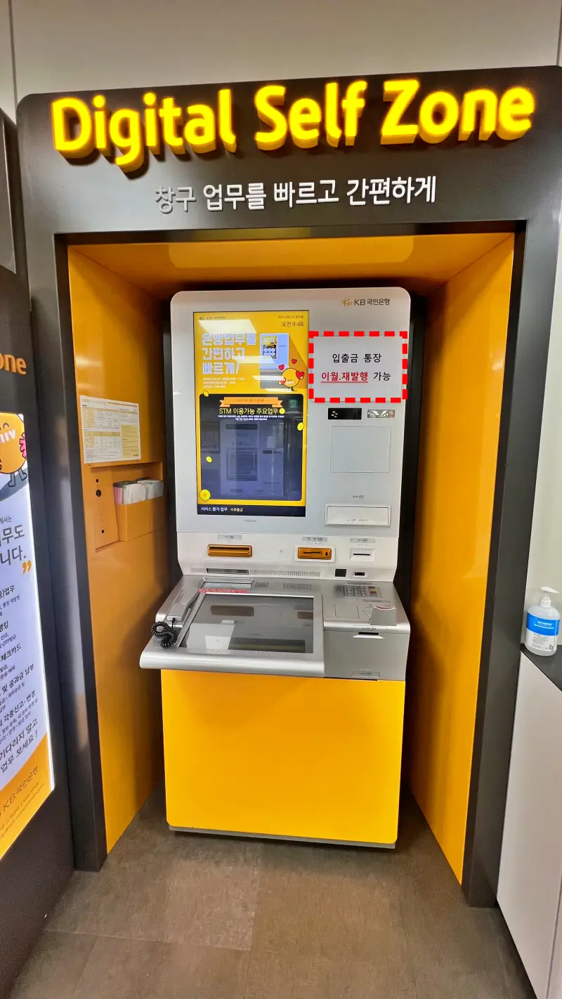 디지털셀프존 STM기계사진 입니다
