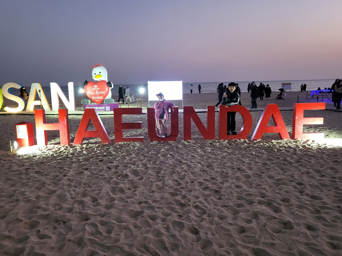 해운대 빛축제