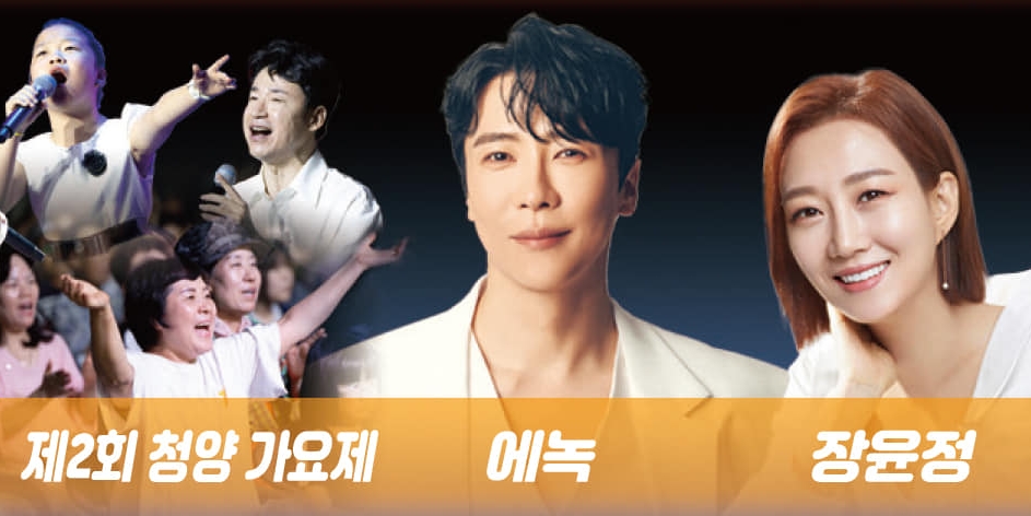 2025 청양고추구기자축제 일정과 즐길거리 총정리 관련이미지