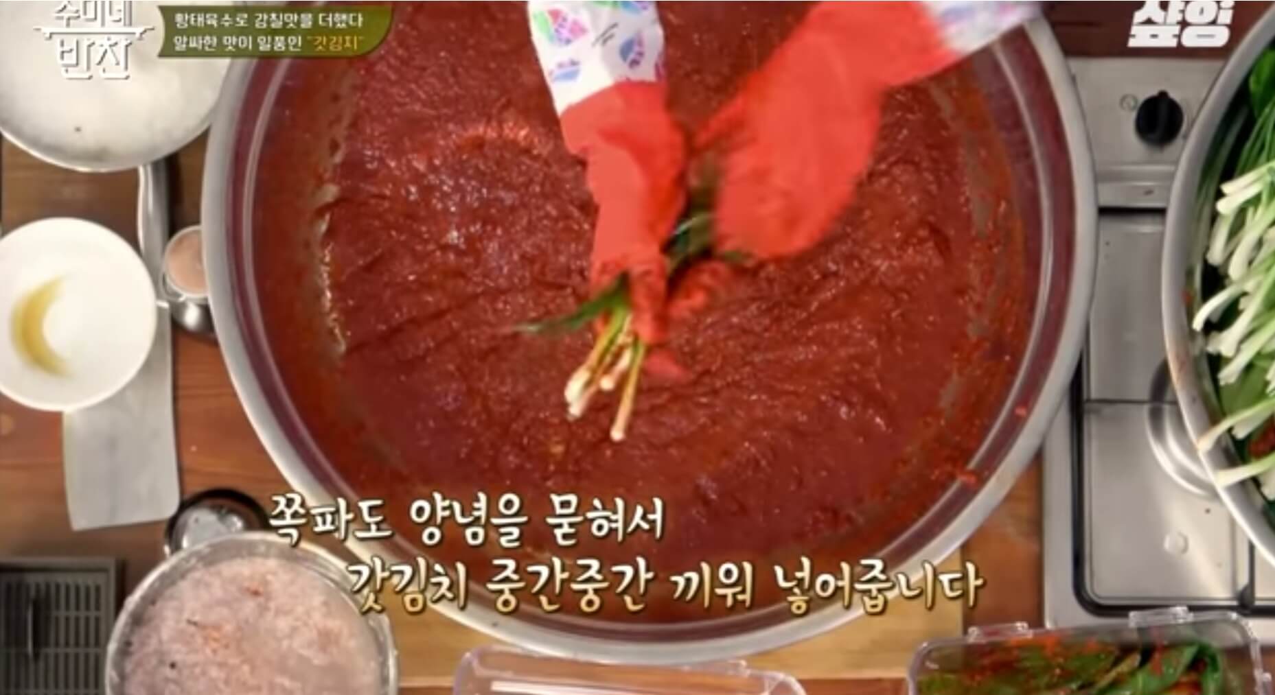 갓김치 레시피