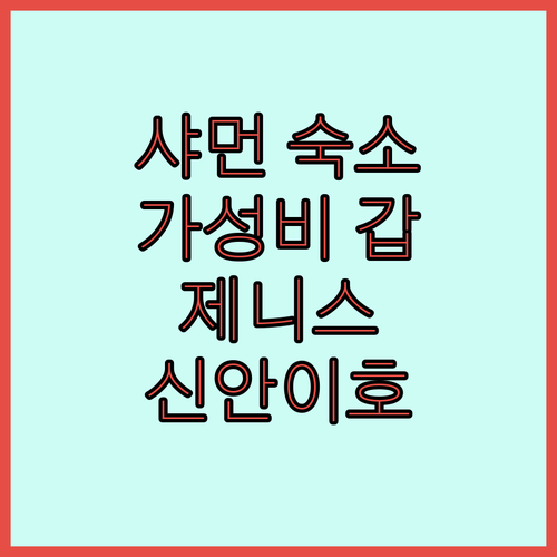 샤먼 호텔 예약 전 필독 가성비 맛집..