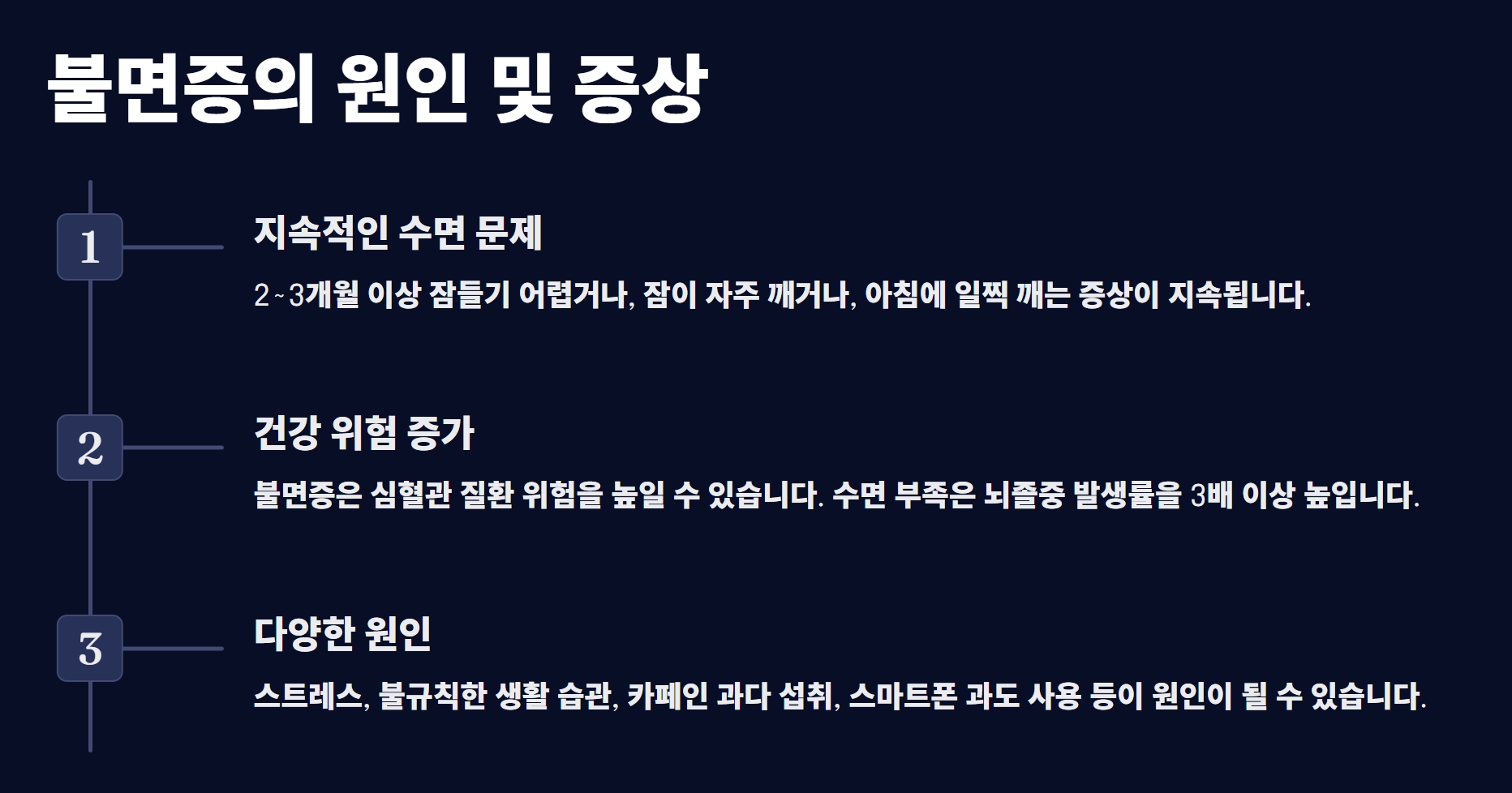 불면증 해결을 위한 음식 섭취 가이드 효능 부작용 칼로리까지 완벽 정리