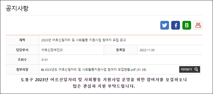 도봉구청-홈페이지