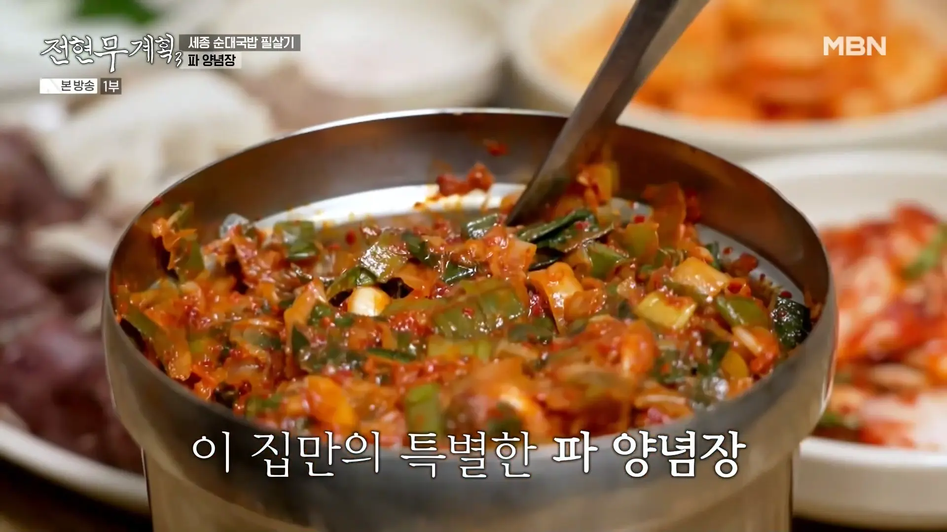 충남순대