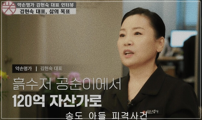 120억 자산가 김현숙