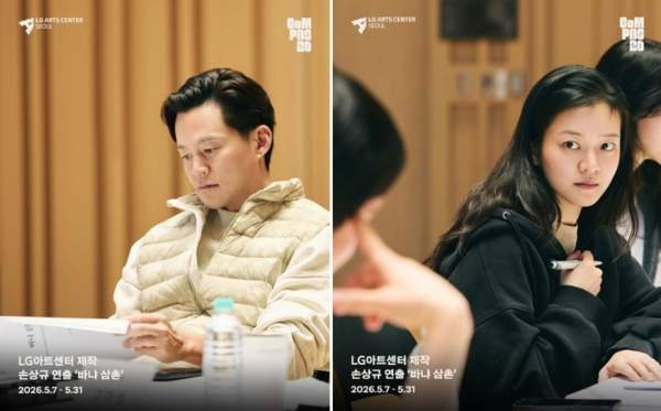 바냐삼촌 이서진 고아성