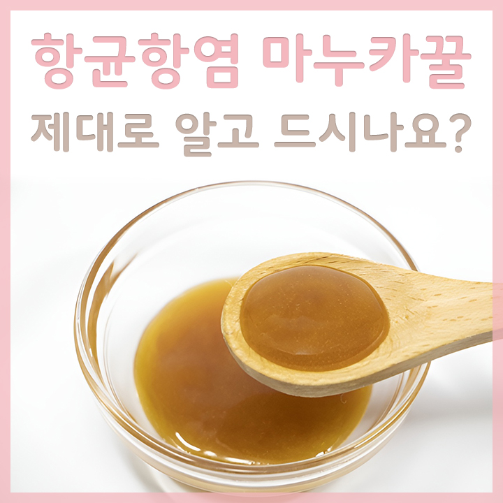 그릇에-담은-마누카꿀
