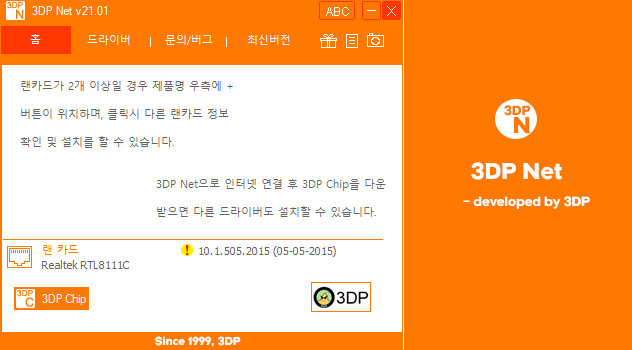 3dp net 메인