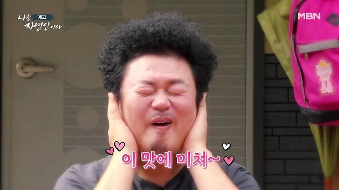 나는-자연인이다-윤택