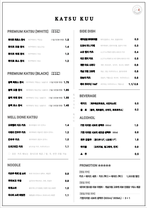 생방송투데이 흑돈가스 광주 서구 개척식당 맛집