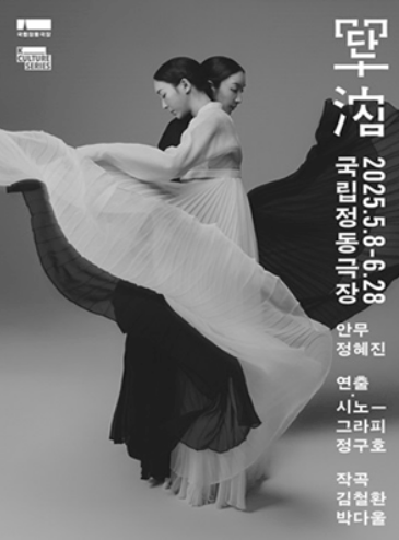 공연 포스터