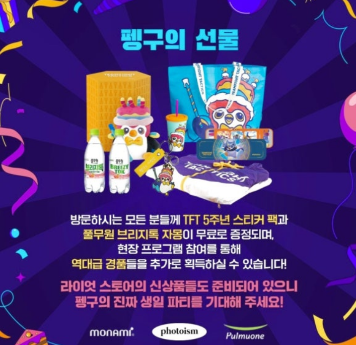 성수동 롤토체스 6월 팝업스토어