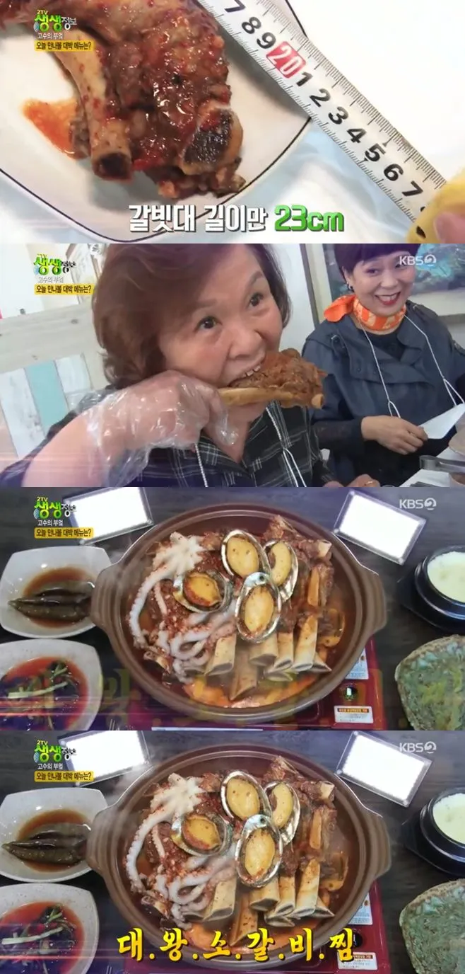 생생정보 고수의 부엌 도가니 수육 맛집 위치_8
