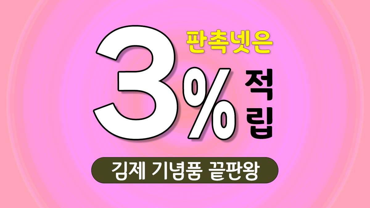 김제 기념품 제작 대표이미지