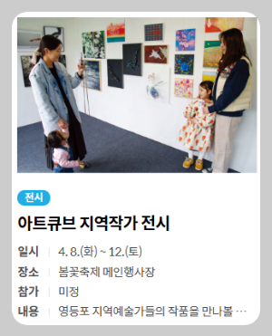 여의도 봄꽃축제