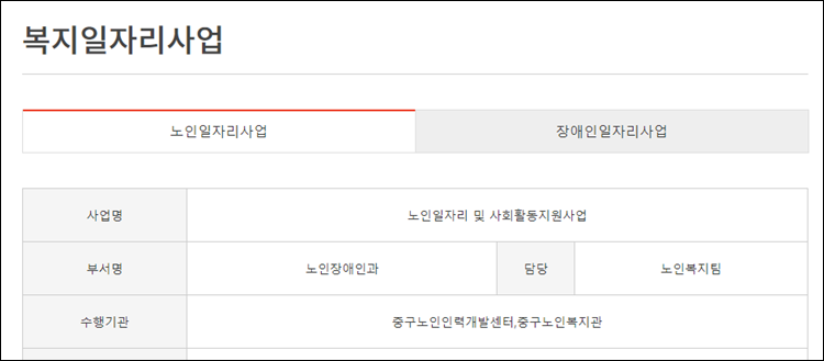 인천시중구-홈페이지