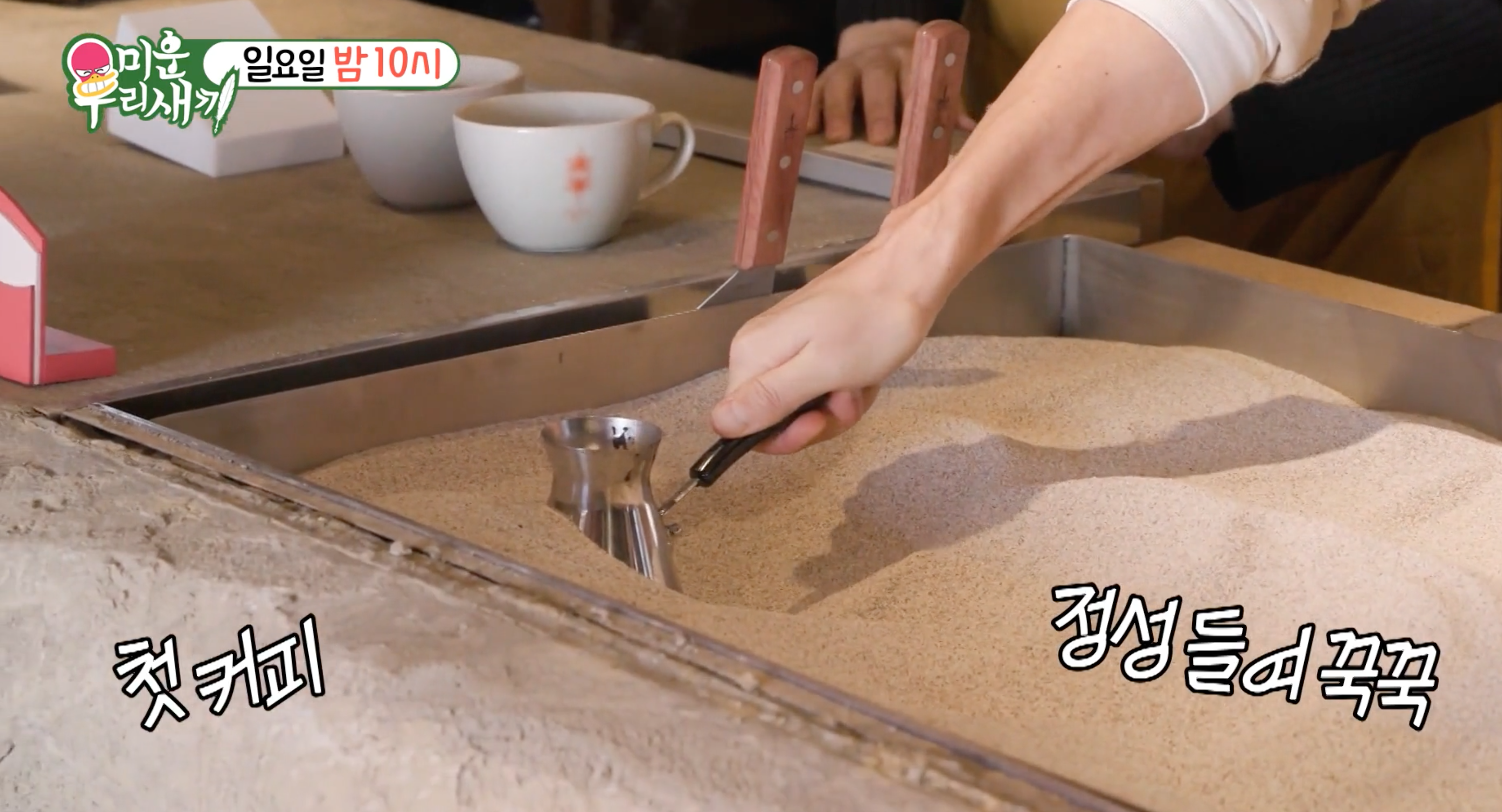 이동건제주카페