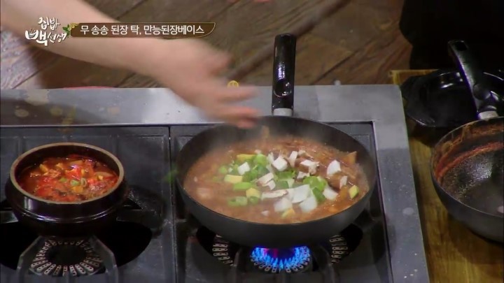 삼겹살 된장찌개 레시피