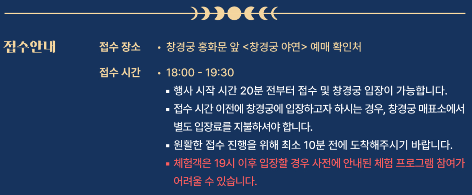 접수안내