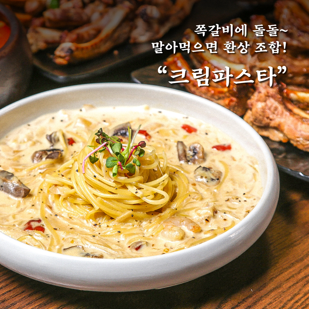 부산 연산동 박복순 쪽갈비