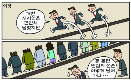 4월 12일 만평