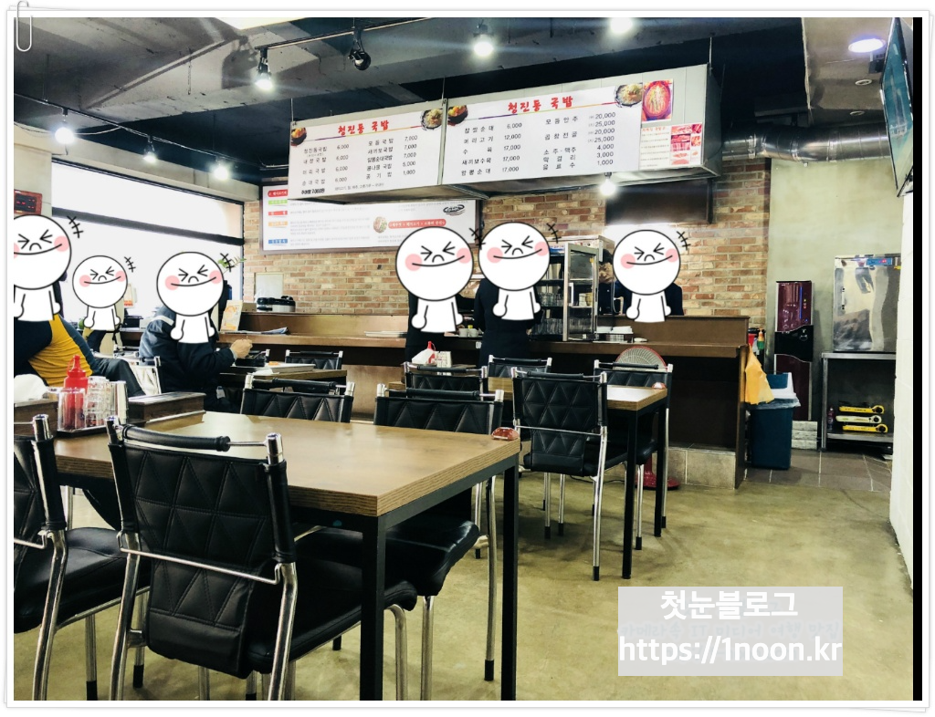 광주 쌍촌동 맛집 - 청진동국밥 내부 인테리어