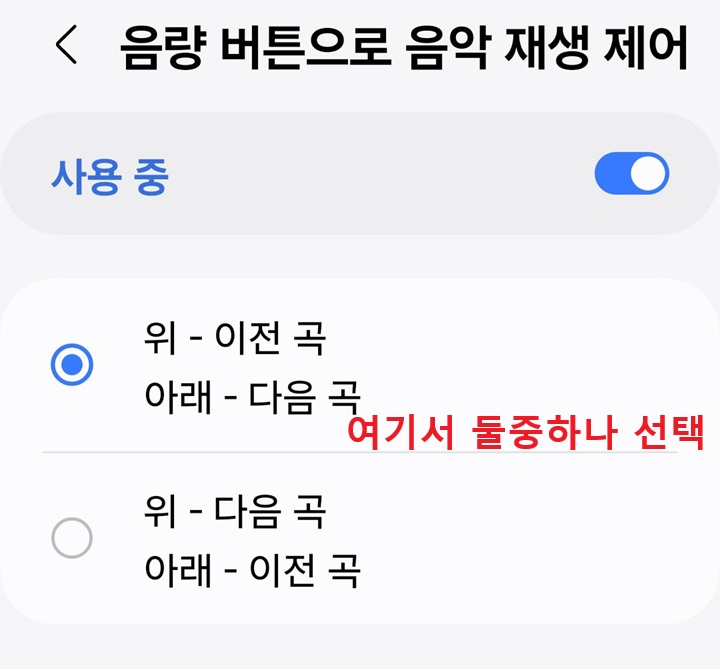 화면 상단에 버튼 오른쪽으로 되어있고 사용 중으로 표시되어있음