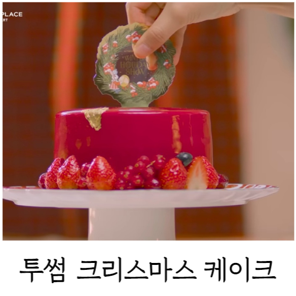 크리스마스케이크