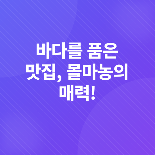 제주도 맛집 추천_3