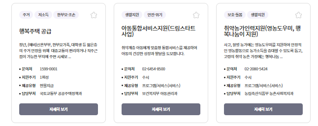 복지로 홈페이지 온라인신청