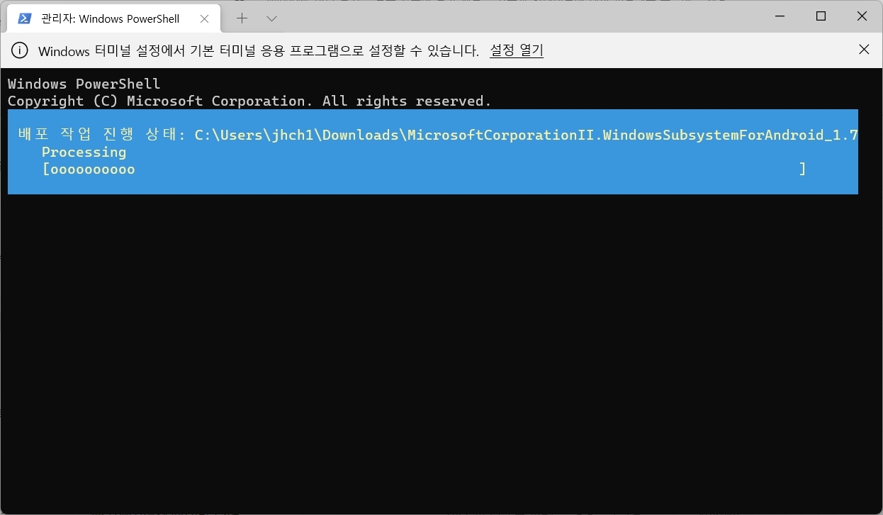 윈도우 11 안드로이드