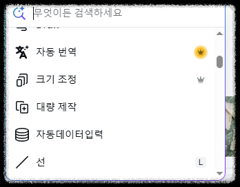 AI 디자인 시대! 캔바 AI로 이미지와 템플릿을 자동 생성하는 방법 유튜브 썸네일 SNS콘텐츠 활용법 사용법 자동 생산성