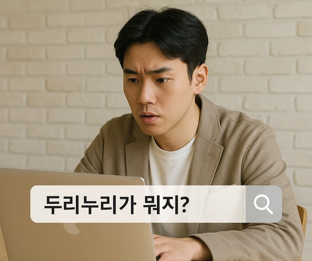소규모 사업자 필수! 두리누리 제도로 4대보험료 80% 지원받는 방법
