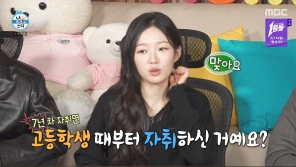 아기맹수 김시현 나혼자산다